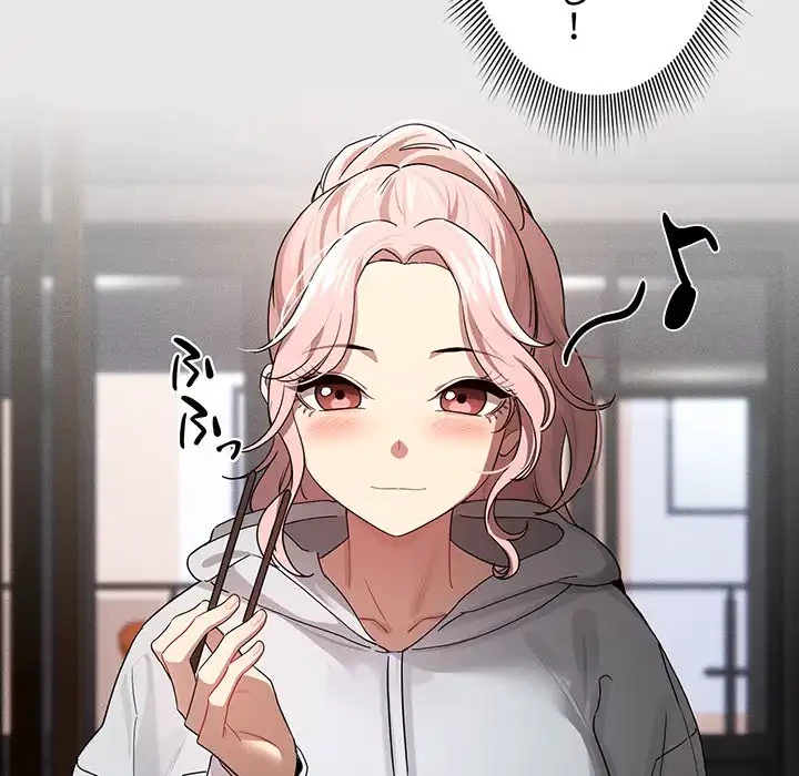 このご時世に家庭教師 第101話 - 72