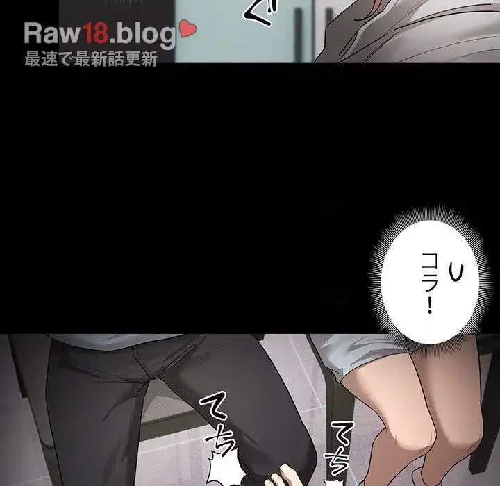このご時世に家庭教師 第101話 - 77