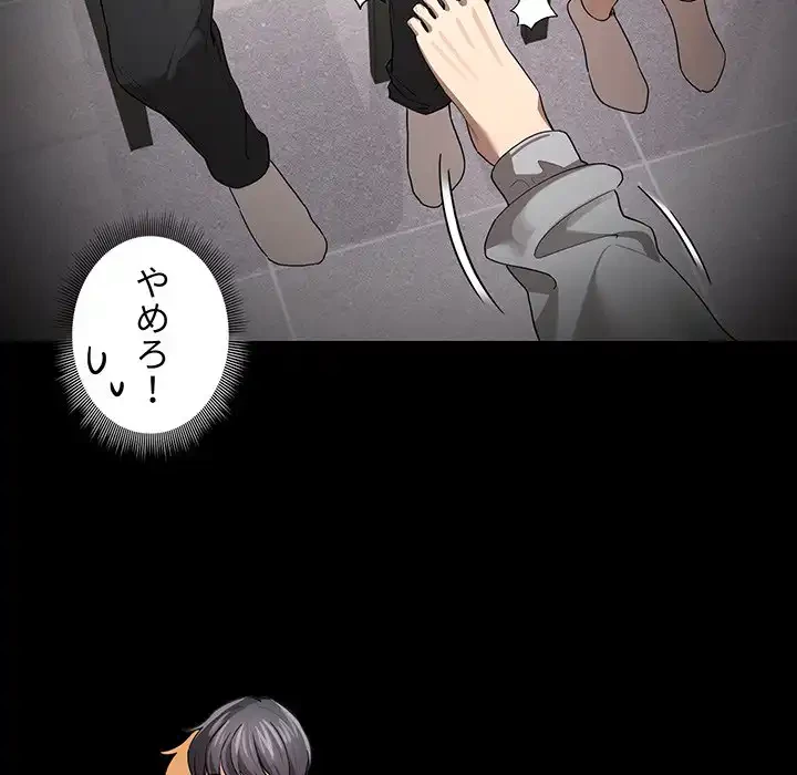 このご時世に家庭教師 第101話 - 78