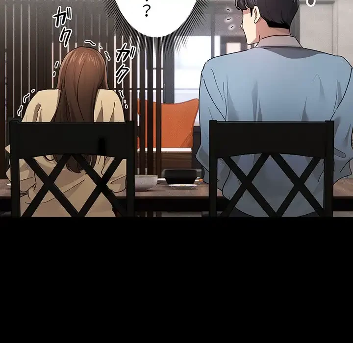 このご時世に家庭教師 第101話 - 82