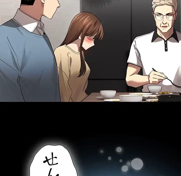このご時世に家庭教師 第101話 - 85
