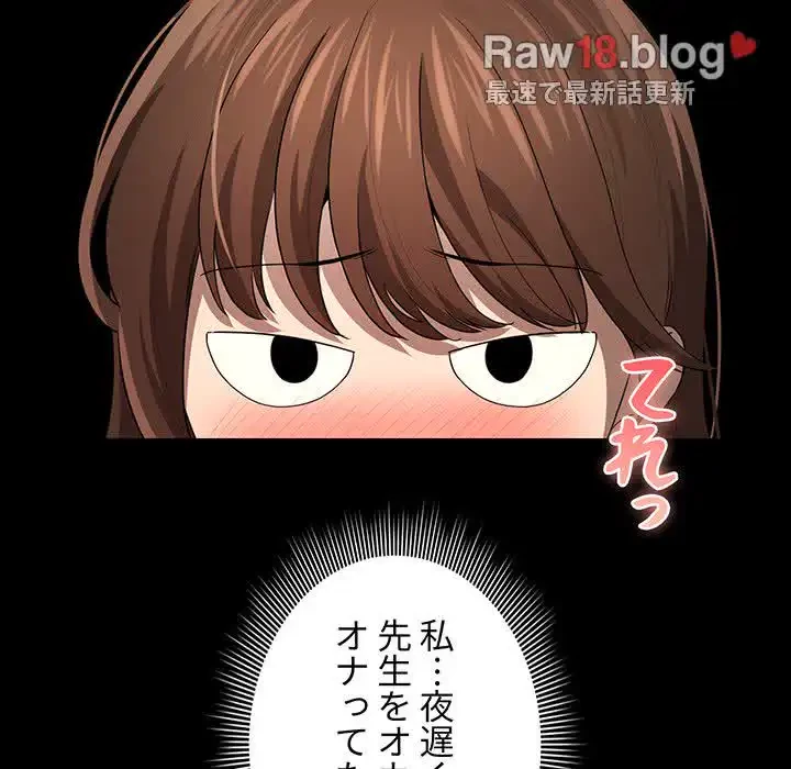 このご時世に家庭教師 第101話 - 88