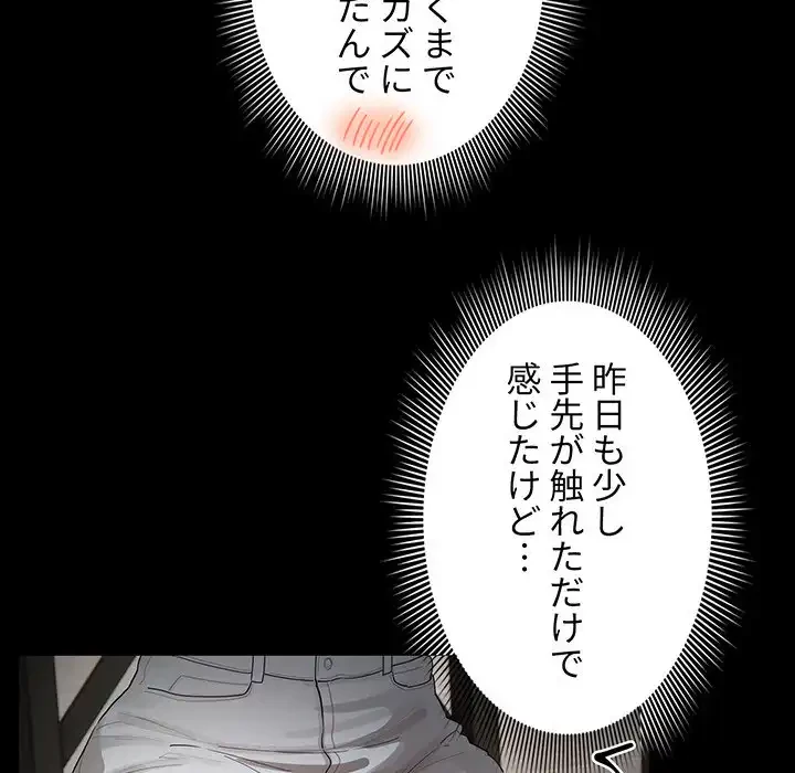 このご時世に家庭教師 第101話 - 89