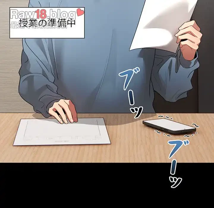 このご時世に家庭教師 第101話 - 99