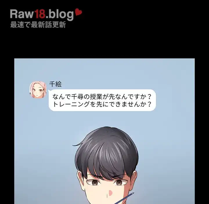 このご時世に家庭教師 第101話 - 100