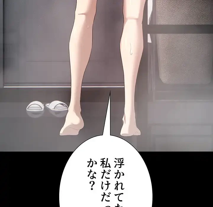 このご時世に家庭教師 第101話 - 106