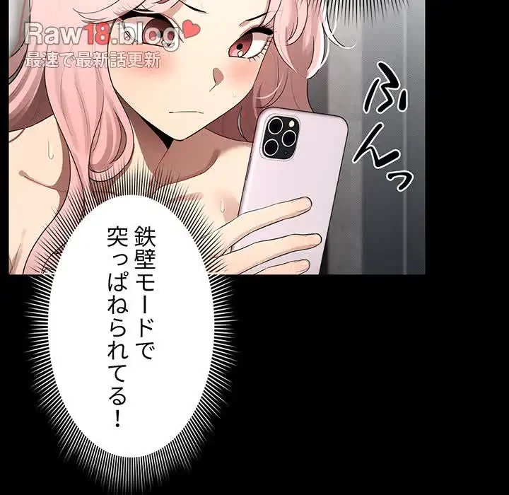 このご時世に家庭教師 第101話 - 108
