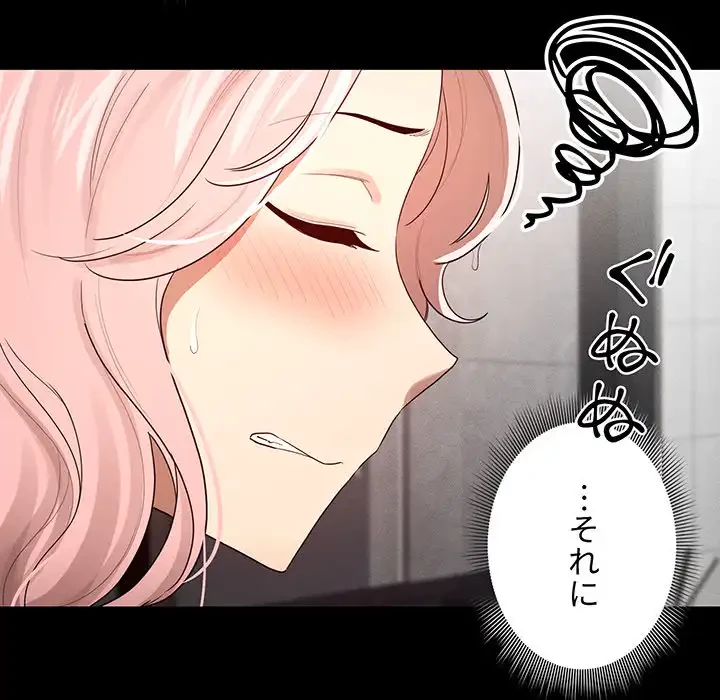 このご時世に家庭教師 第101話 - 109