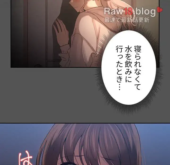 このご時世に家庭教師 第101話 - 111