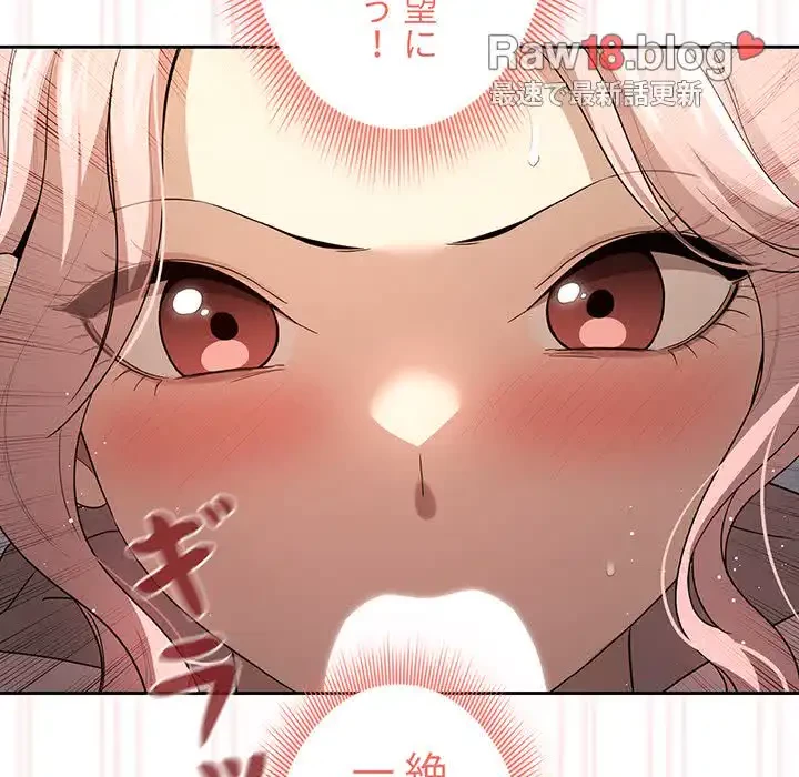 このご時世に家庭教師 第101話 - 119