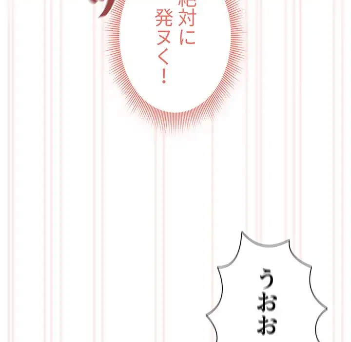 このご時世に家庭教師 第101話 - 120