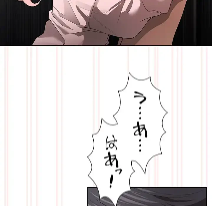 このご時世に家庭教師 第101話 - 123