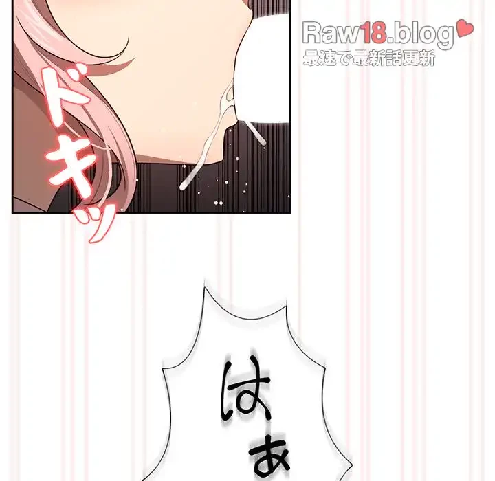 このご時世に家庭教師 第101話 - 126