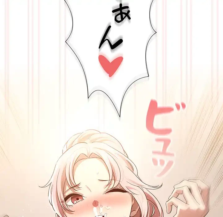 このご時世に家庭教師 第101話 - 127