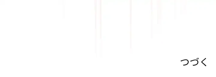 このご時世に家庭教師 第101話 - 131