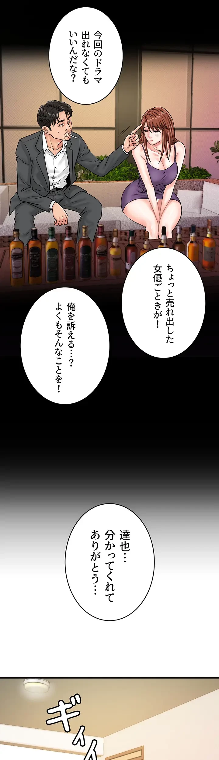 バーコードをスキャンして 第59話 - 4