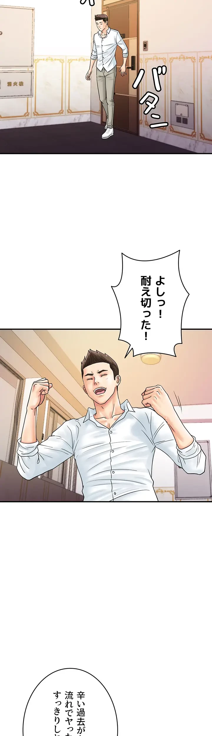 バーコードをスキャンして 第59話 - 5