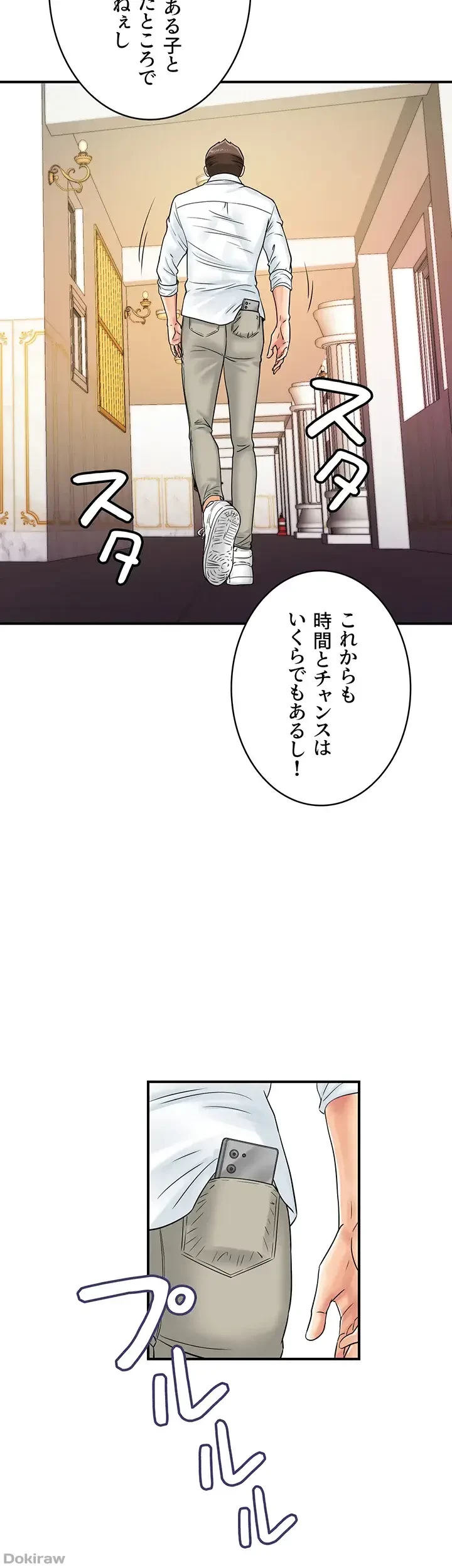 バーコードをスキャンして 第59話 - 6