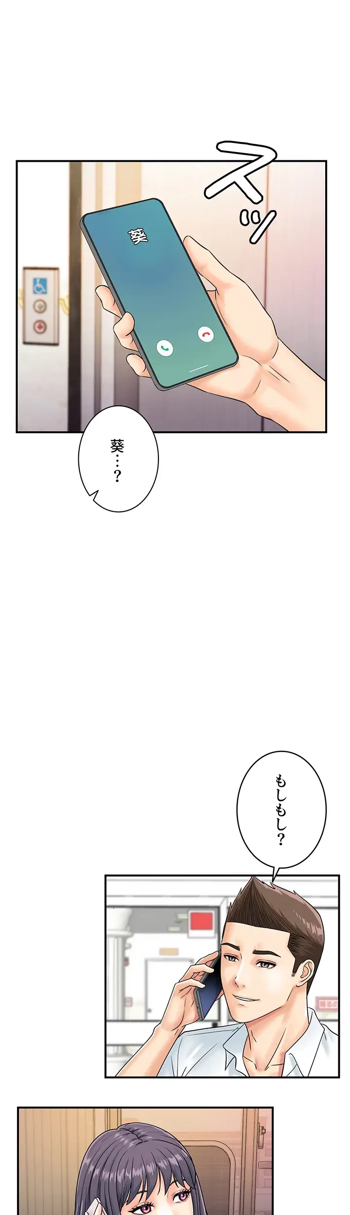 バーコードをスキャンして 第59話 - 7