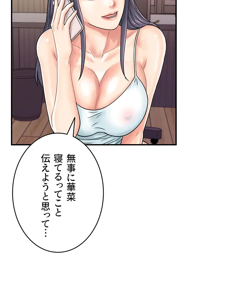 バーコードをスキャンして 第59話 - 8