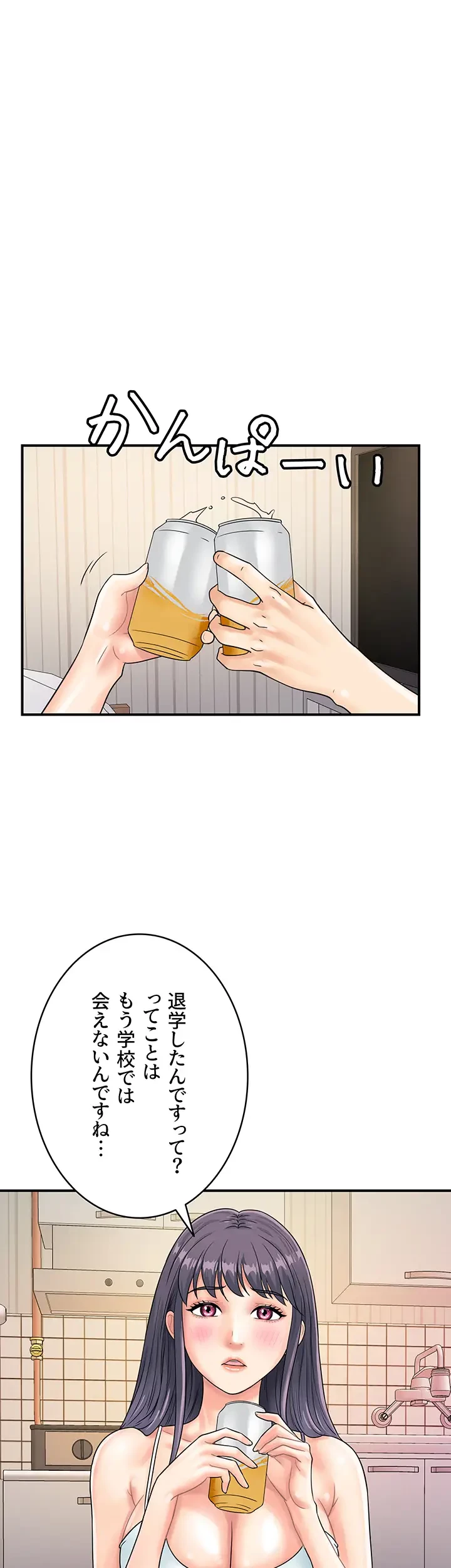 バーコードをスキャンして 第59話 - 12