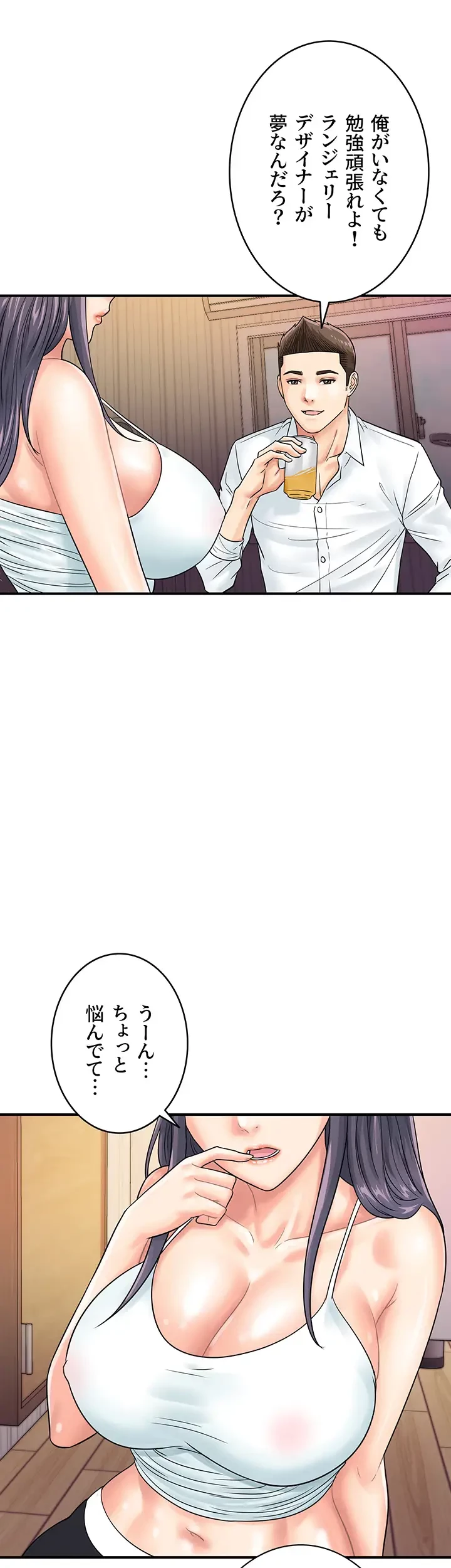 バーコードをスキャンして 第59話 - 14