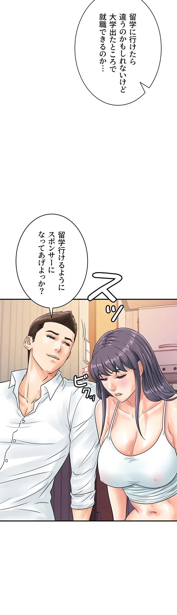 バーコードをスキャンして 第59話 - 15