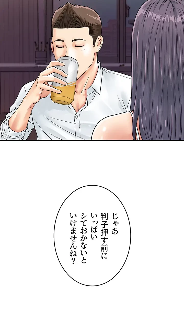 バーコードをスキャンして 第59話 - 23