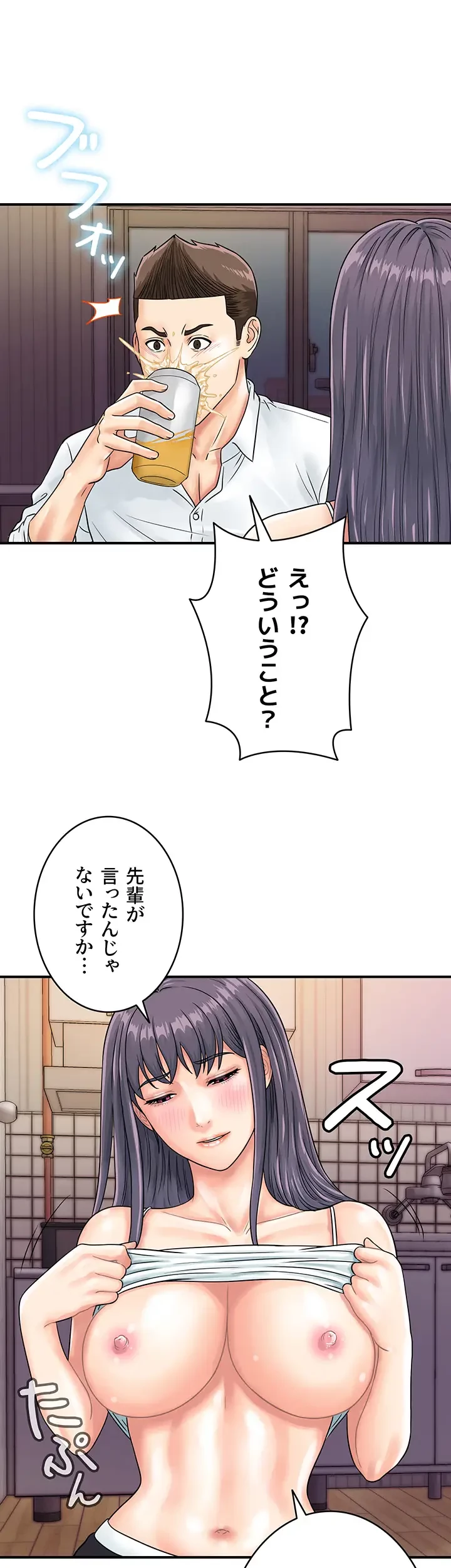 バーコードをスキャンして 第59話 - 24