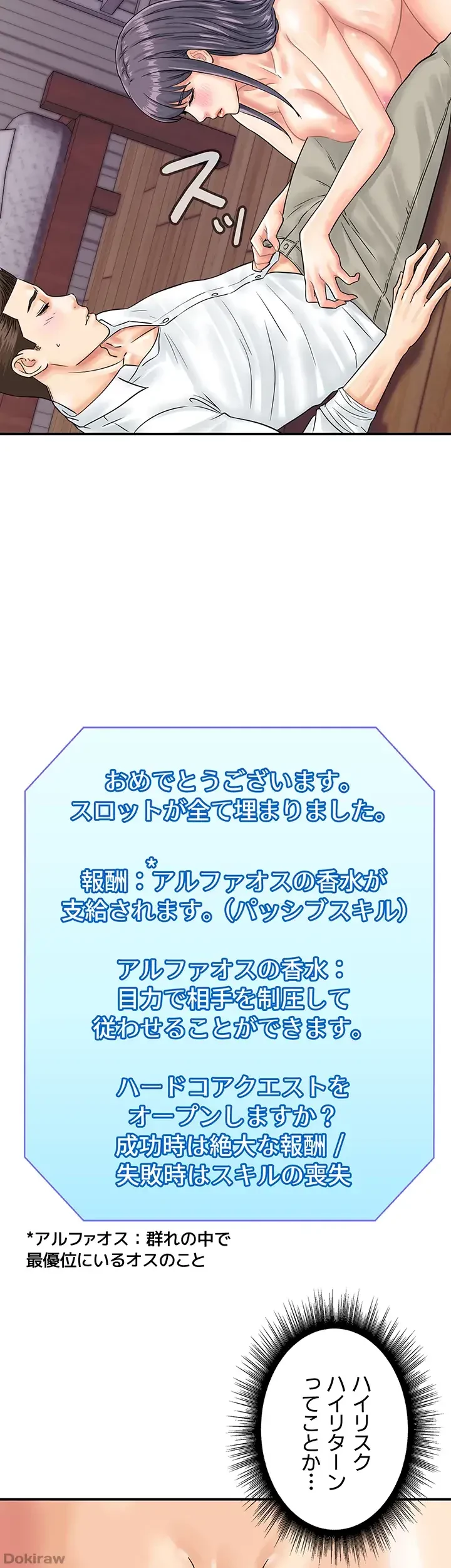 バーコードをスキャンして 第59話 - 26