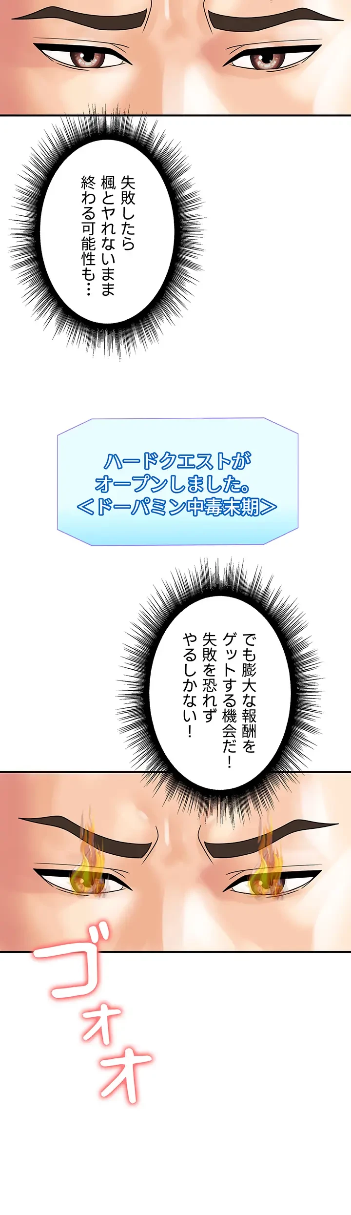 バーコードをスキャンして 第59話 - 27