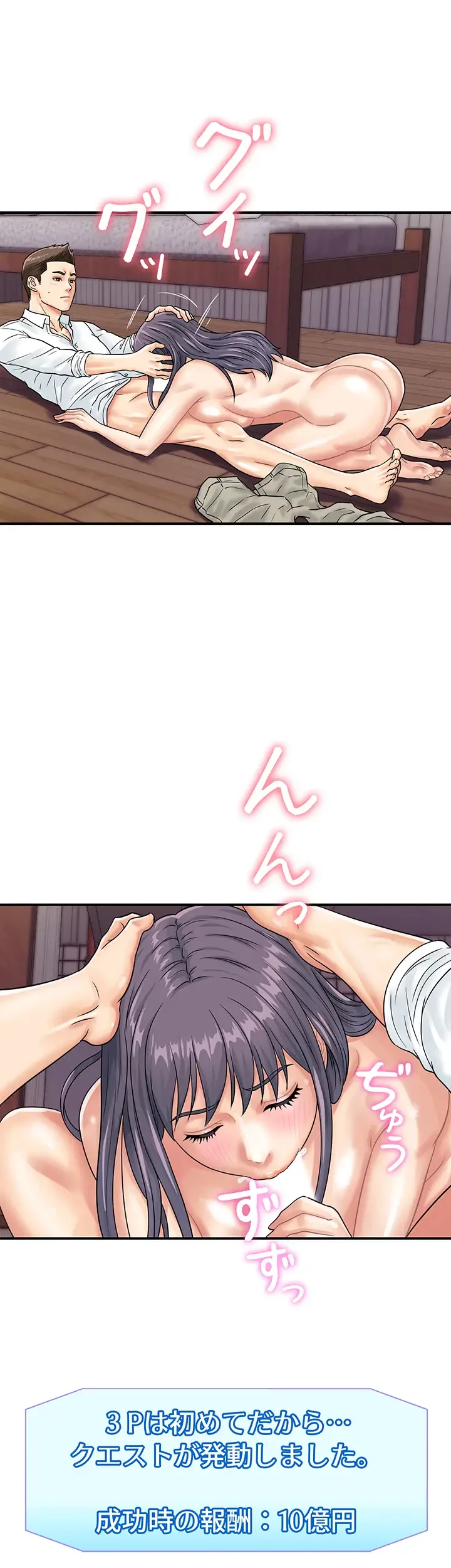 バーコードをスキャンして 第59話 - 28