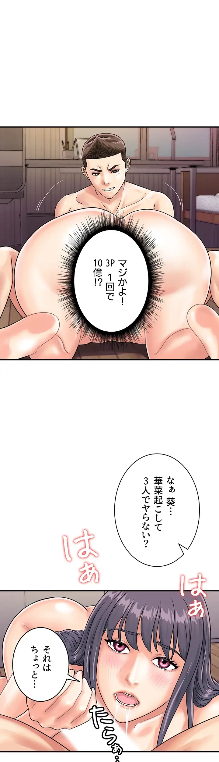 バーコードをスキャンして 第59話 - 29