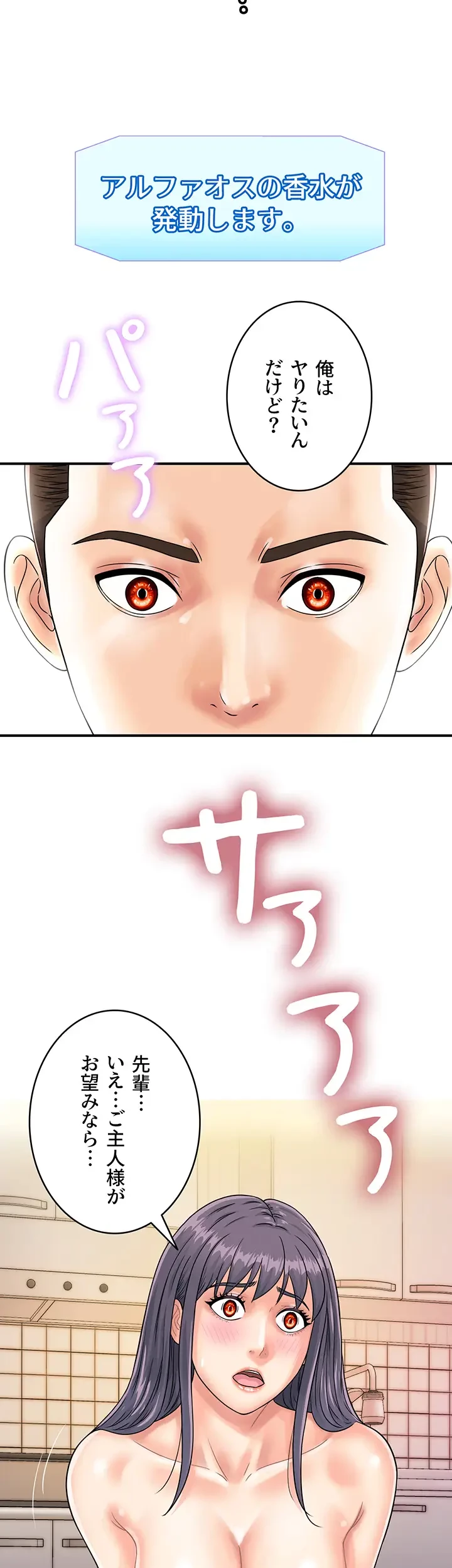 バーコードをスキャンして 第59話 - 30