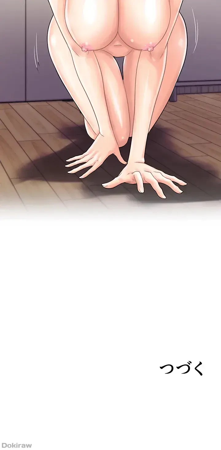 バーコードをスキャンして 第59話 - 31