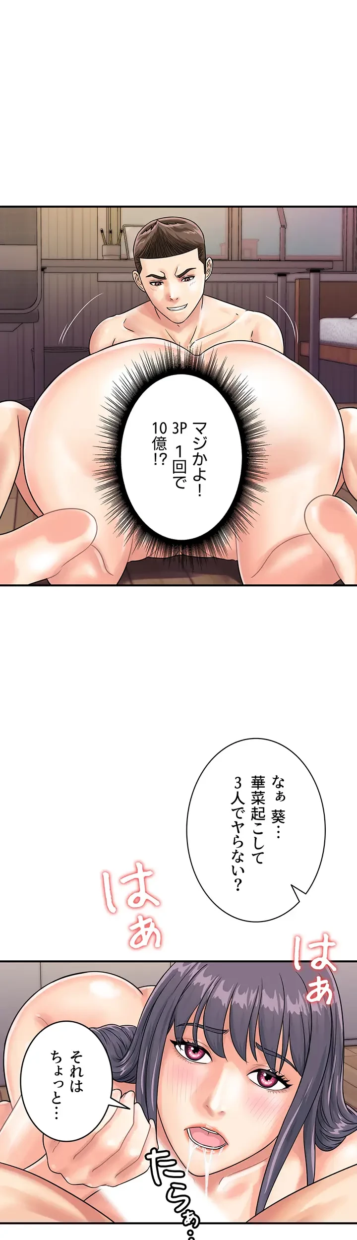 バーコードをスキャンして 第60話 - 1