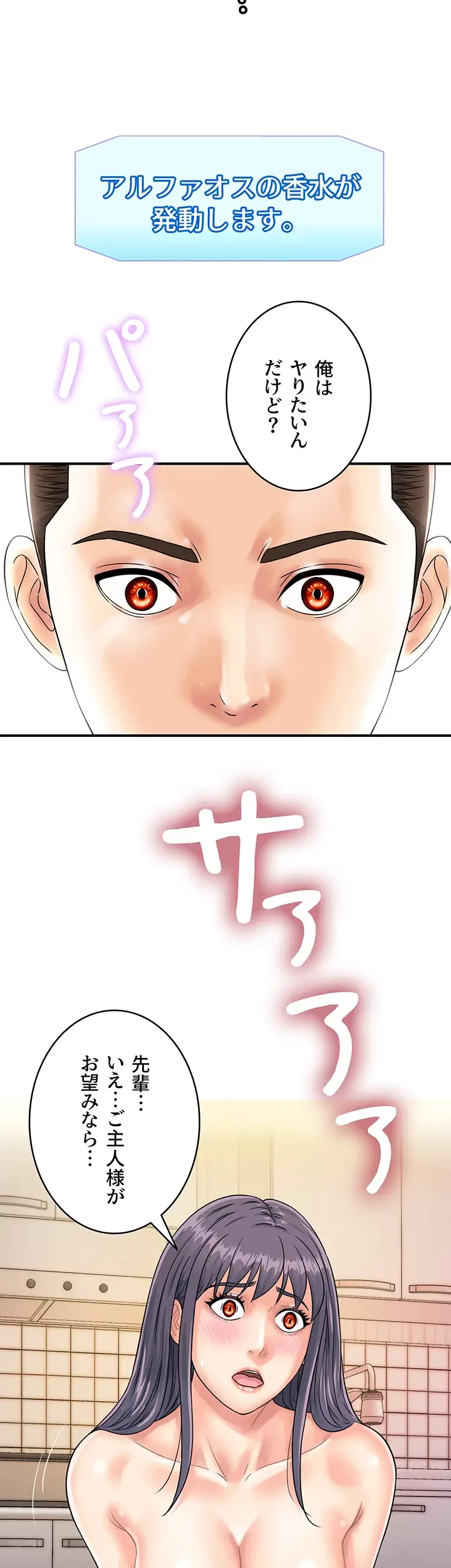 バーコードをスキャンして 第60話 - 2