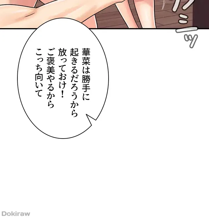 バーコードをスキャンして 第60話 - 5