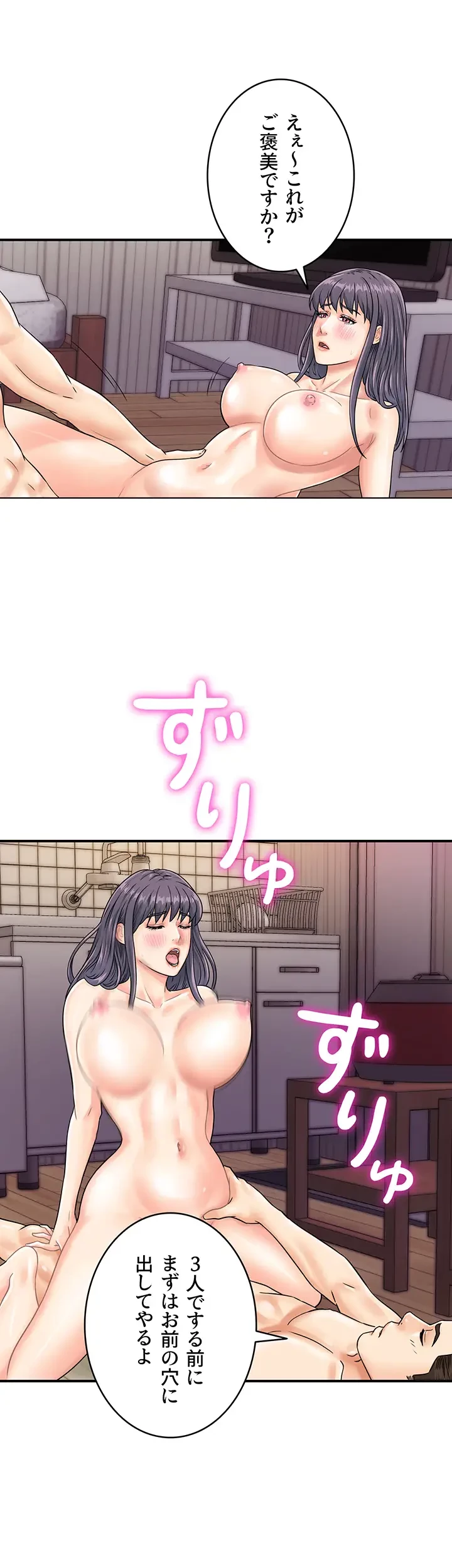 バーコードをスキャンして 第60話 - 6