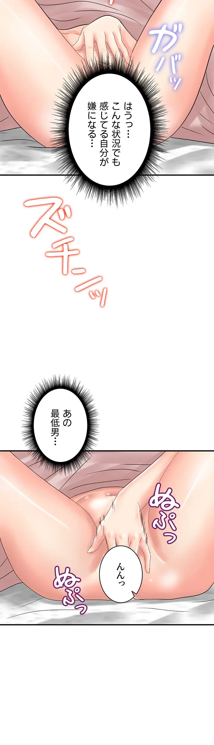 バーコードをスキャンして 第60話 - 12