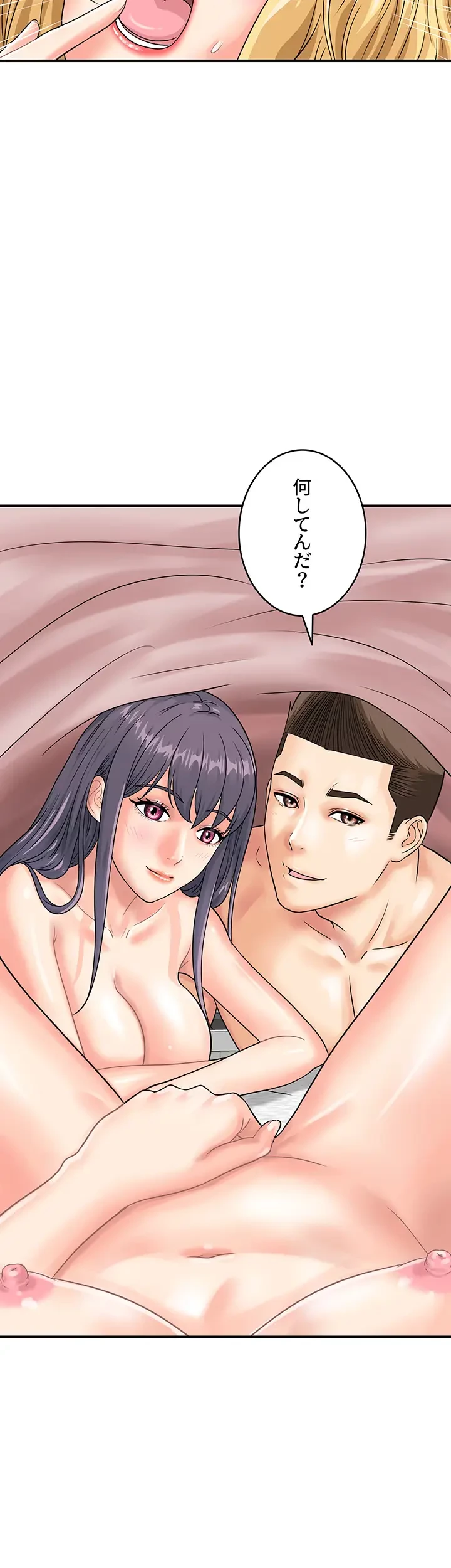 バーコードをスキャンして 第60話 - 14