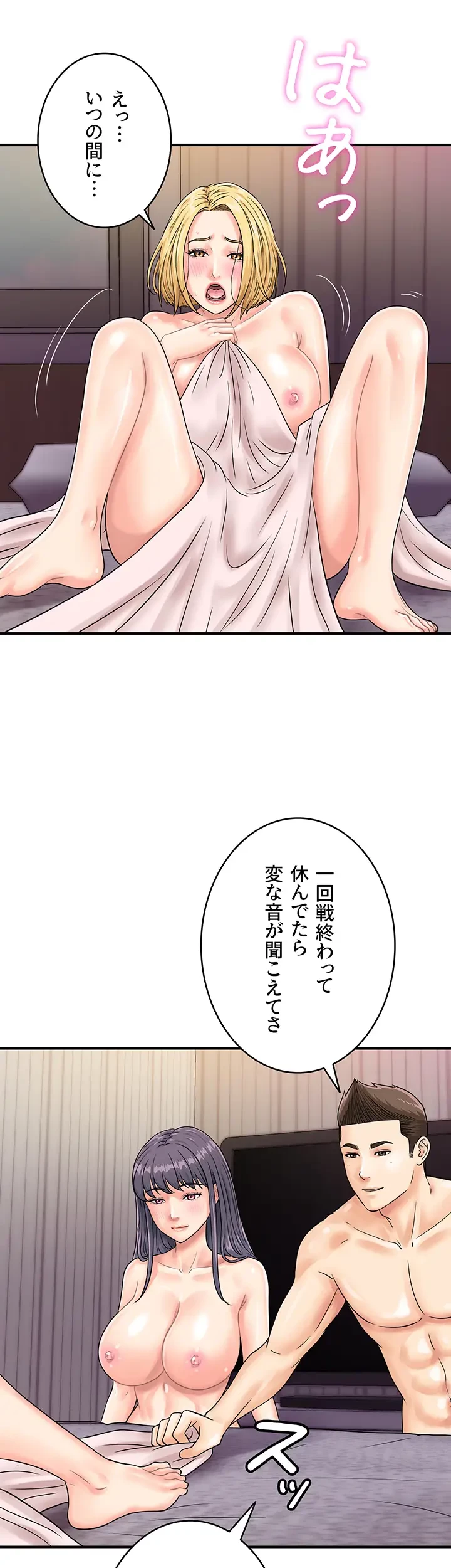 バーコードをスキャンして 第60話 - 16