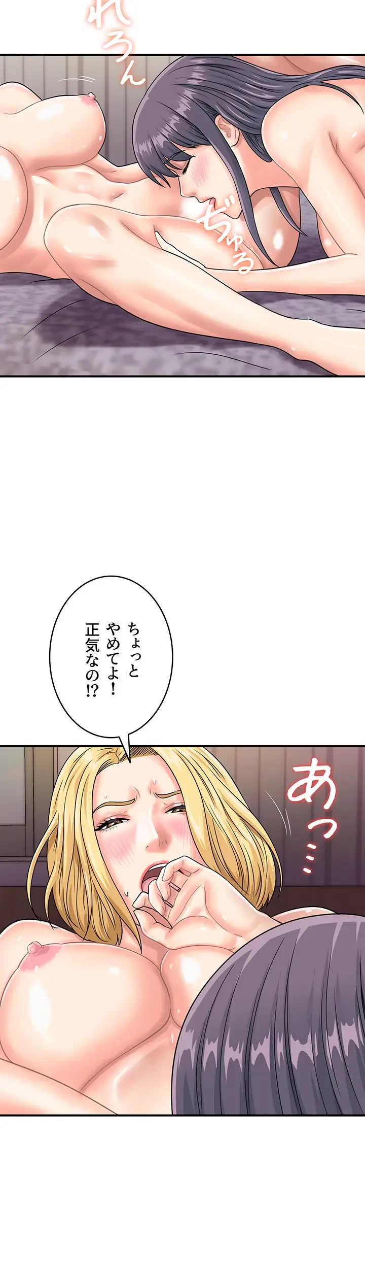バーコードをスキャンして 第60話 - 19