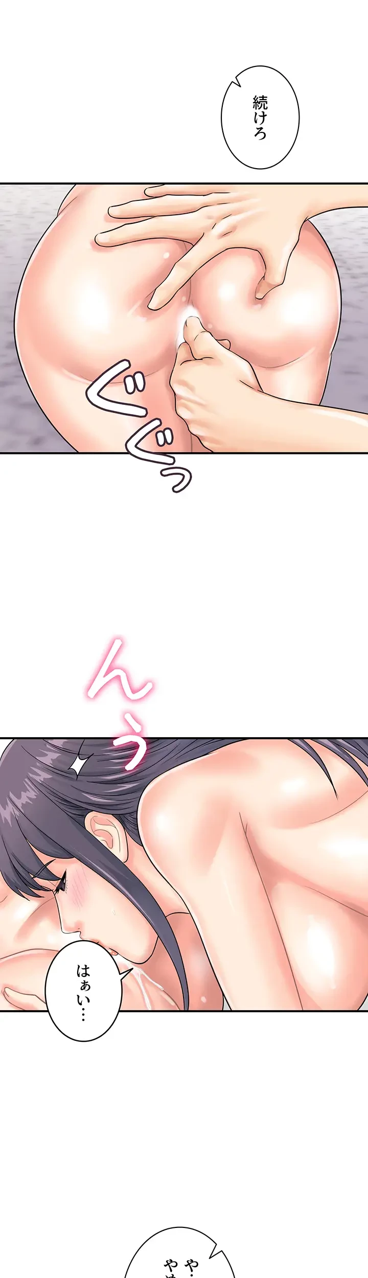 バーコードをスキャンして 第60話 - 21