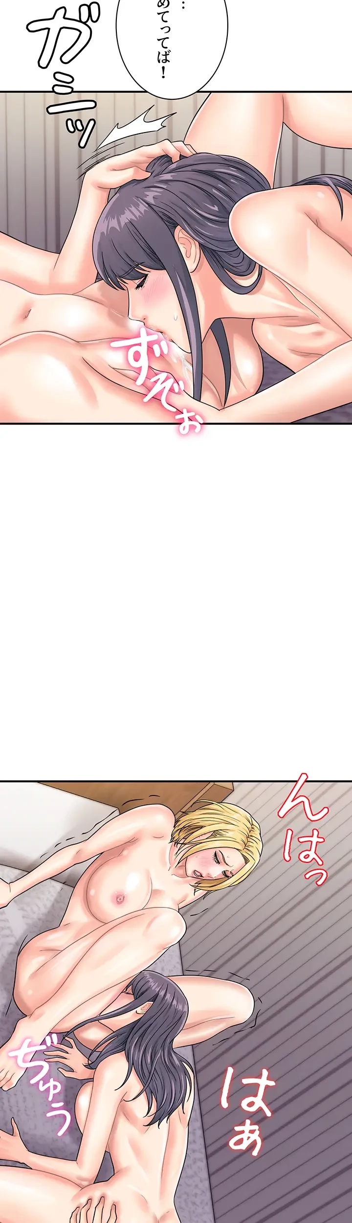 バーコードをスキャンして 第60話 - 22