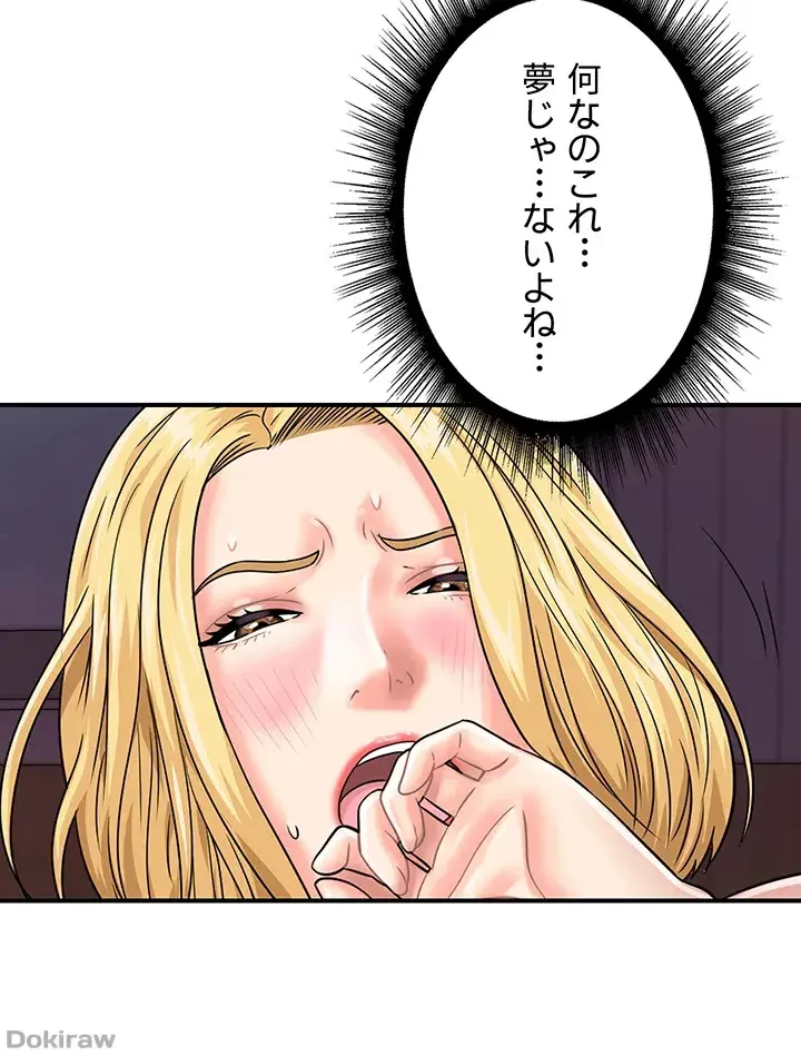 バーコードをスキャンして 第60話 - 25