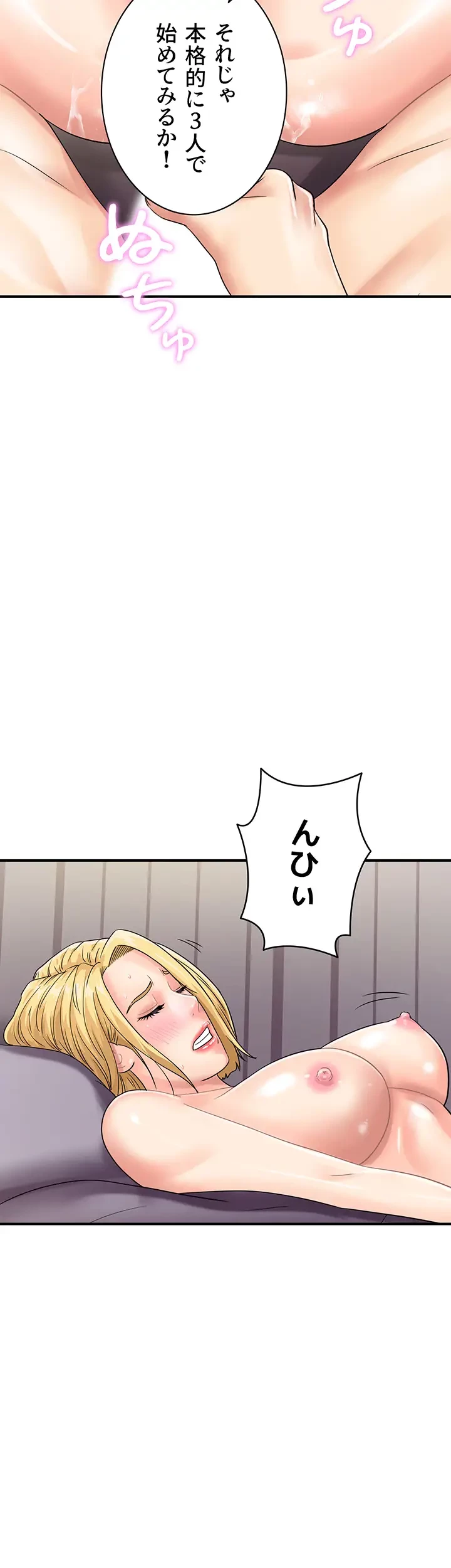 バーコードをスキャンして 第60話 - 29