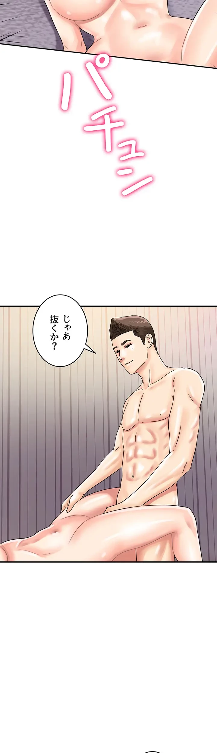 バーコードをスキャンして 第60話 - 32