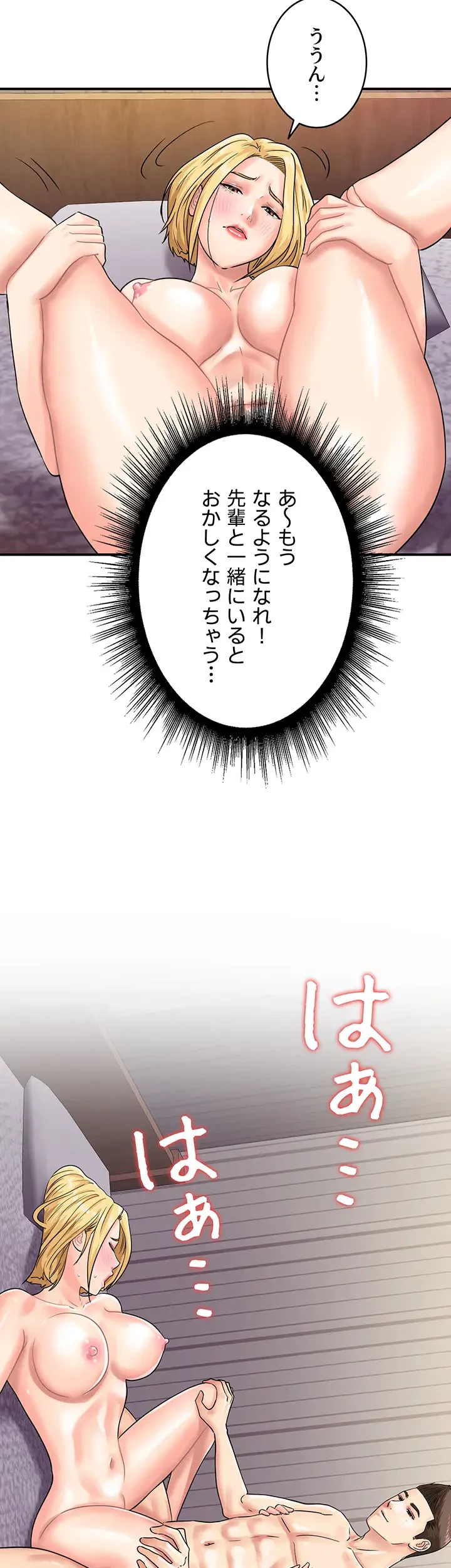 バーコードをスキャンして 第60話 - 33