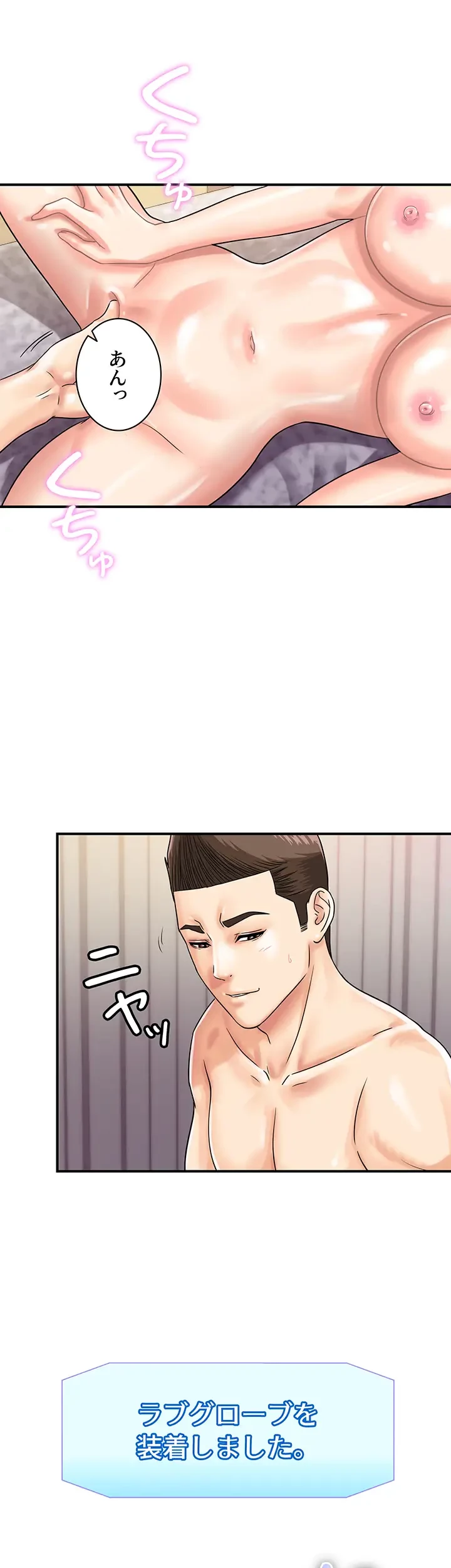 バーコードをスキャンして 第61話 - 3